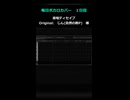 【毎日ボカロカバー】1日目「夜咄ディセイブ」