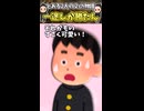 中2の時に新入生に一目惚れ！？けど接点ない俺が取った行動は…【笑える話】 #shorts