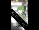 街中、一人。 / GUMI (feat. 巡音ルカ,VY2) 【Short Ver.】