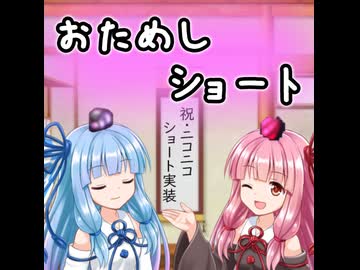 実験的ショート動画01