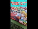 【東方二次創作カードゲーム】きゅっとしてフランちゃん！ショートPR【遊びすぎてレミリアお姉様に怒られたい】