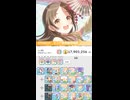 【アイドルへの道】ステージ24 雪解け千奈 17,903,256Pt