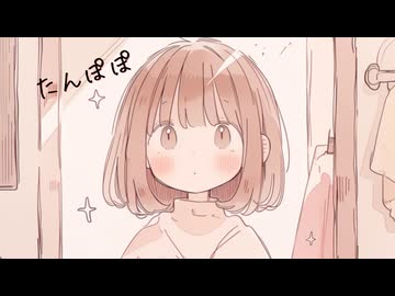 たんぽぽ / 宮舞モカ