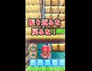 【マリオメーカー2】後ろを振り返りたい気持ちは分かるが戻るな！【実況プレイ】