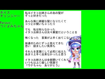 【朗読】大切なもの【ウナイタ小説】