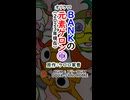 【#オリケロ】BANKの元素ケロン①