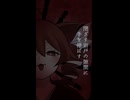 猫又 - Short Ver. / 重音テトSV