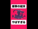 【衝撃】ユーモアイロニーのサビのラストがエグすぎるよ【動画】