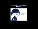 リバースハンドとスペクトラム掛け合い1