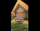 夜更かししてゲームすると見えちゃうようです #マイクラ #マインクラフト #minecraft #shorts