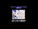 リバースハンドさんとスペクトラム掛け合い2 (はたひなの逃走中)