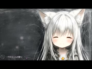 カモミールの香り