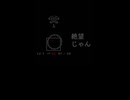 完全初見、騙されました。【Undertale】