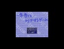完全クリア【一歩歩くとクリアするゲーム】フリーゲーム