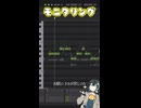 【週刊調声録】#1 モニタリング by 宮舞モカ