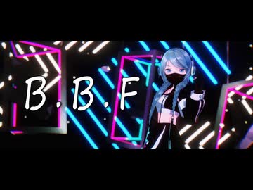 【MMD】B.B.F【YYB式改変初音ミク】