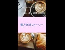 ハッピーマキアート (feat. 夢ノ結唱 PASTEL)