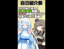 ☆旅とサバゲ動画作ってます！羊のショーンという者です☆【自己紹介祭】
