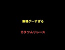 これ勝てる人いる？【UNDERTALE】