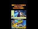 【Indie World】 電車でトリックを決めるやばいバカゲーSwitch2にも登場！【電車アタック】