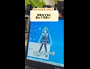 Desktop Mate アニメーション紹介｜初音ミク編