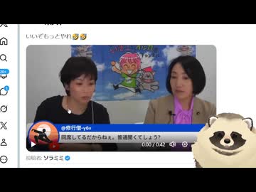 福島瑞穂、望月衣塑子に全部バラされる！ 大椿裕子を言論封殺した黒幕は独裁者だったｗ