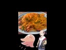 タコナ流ナポリタン