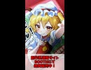 【東方の世界を机の上に広げてみた】きゅっとしてフランちゃん！ショートPR【東方二次創作カードゲーム】