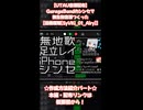 GarageBand for iOSのシンセでUTAU無生物音源つくった