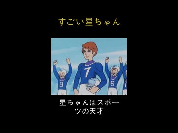 すごい星ちゃん #short #神回 #ジュラル星人