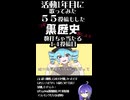 【ショート】オーバーライド歌ってみた 侮酷賄　14