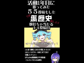 【ショート】オーバーライド歌ってみた 侮酷賄　14