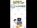 ちくなぞ風ゲーム【ソフトウェアトーク】