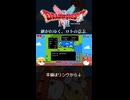 令和キッズにガチ初代ドラクエをくらわす #レトロゲーム旅