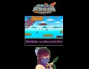 【RTA】Ninja Striker!（ニンジャストライカー）其の5