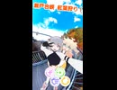 ざツたびショート瀬戸合峡紅葉狩り！