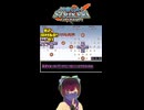 【RTA】Ninja Striker!（ニンジャストライカー）其の9
