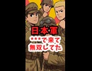【実話】橋を爆破して安心する英軍→日本軍「チャリで来た」ww