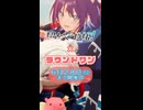 ラウンドワンに行ってきたよ～！６月２８日までコラボ開催中！