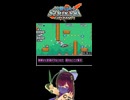 【RTA】Ninja Striker!（ニンジャストライカー）其の13