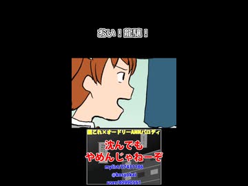 【艦これ】龍驤「一万円」【沈んでもやめんじゃねーぞ】