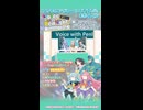 フリモメンがコールをするだけ #ボイペン
