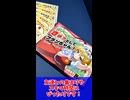 【可愛すぎて心臓がキュッとなる注意報】きゅっとしてフランちゃん！ショートPR【東方二次創作カードゲーム】