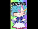 色んなシチュエーションで【わかった】って言ってみた☝️