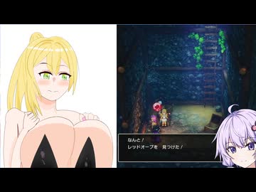 ちょっと胸が大きい以外普通のドラクエ3実況プレイ【VOICEROID実況プレイ】（27）