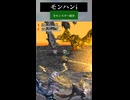 【モンハンi】ガラケー版モンハンの全モンスター紹介