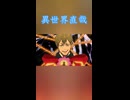 【呪術廻戦】なおマギPV-short-
