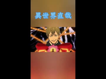 【呪術廻戦】なおマギPV-short-