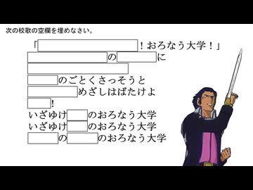 おろなう大学 男優学科 入学試験