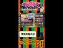 [城プロRE]新殿のすゝめ【序盤の進め方】[初心者向け]